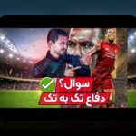 راهنمایی امن و همدلانه از یک دوست: استراتژیهای دفاعی برتر فوتبال—نکات داخلی برای برخورد با چالشهای دفاعی